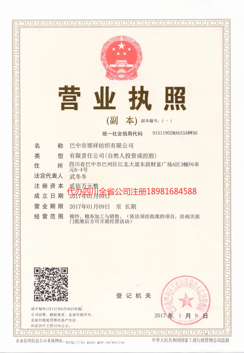 滨州滨州邯祥纺织有限公司